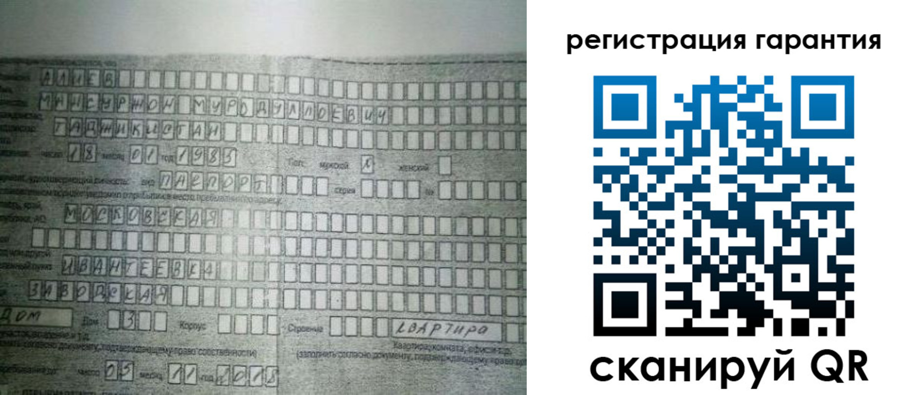 временная регистрация для всех в Печоре
