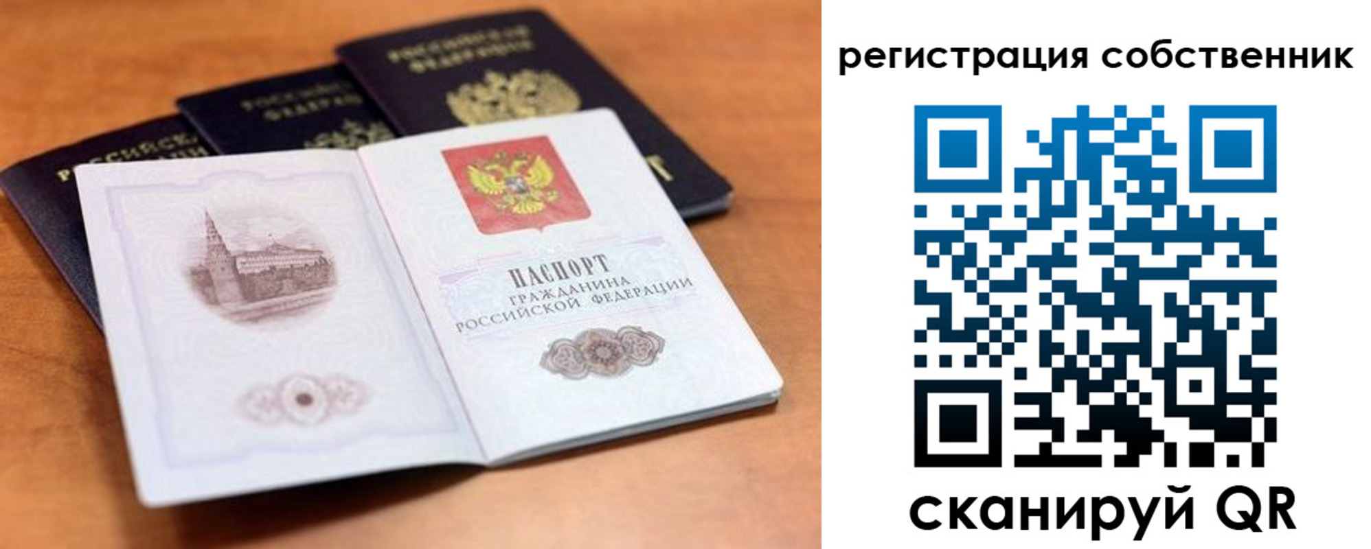 прописка поиск в Печоре