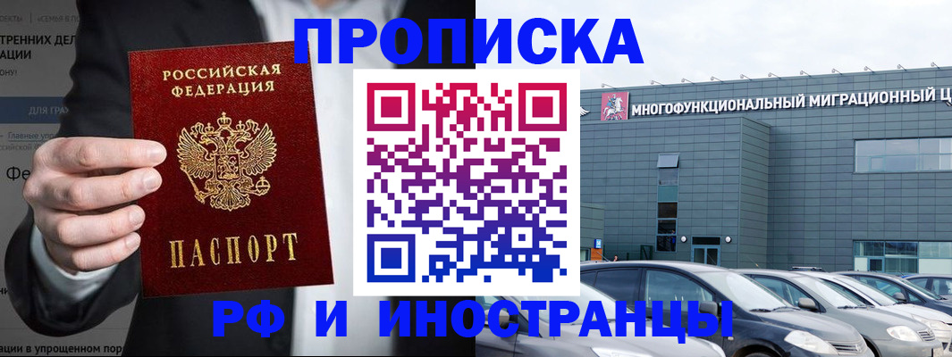 прописка штамп в Печоре