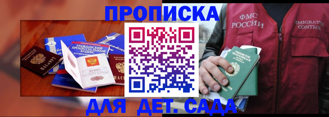 временная регистрация в квартире в Печоре