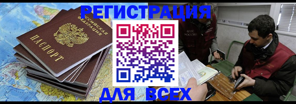 прописка паспорт в Печоре