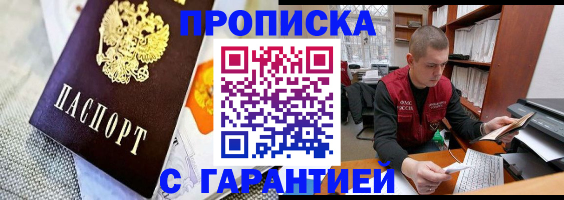 временная регистрация законно в Печоре