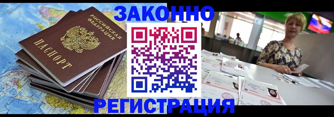 временная регистрация недорого в Печоре
