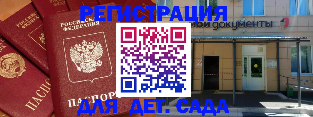 временная регистрация в Печоре