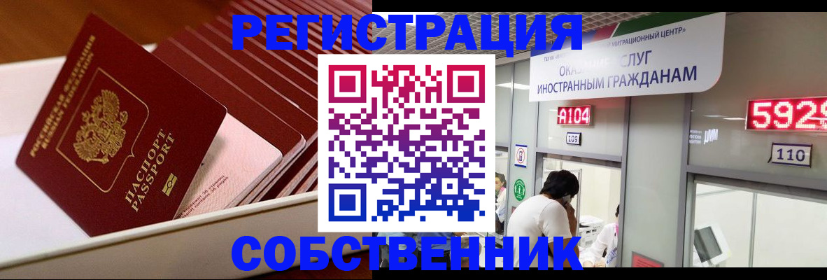 временная регистрация недорого в Печоре