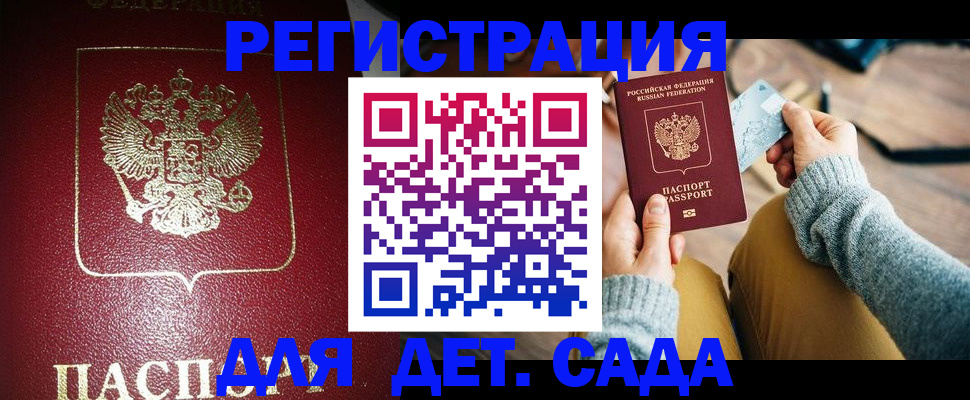 временная прописка в Печоре